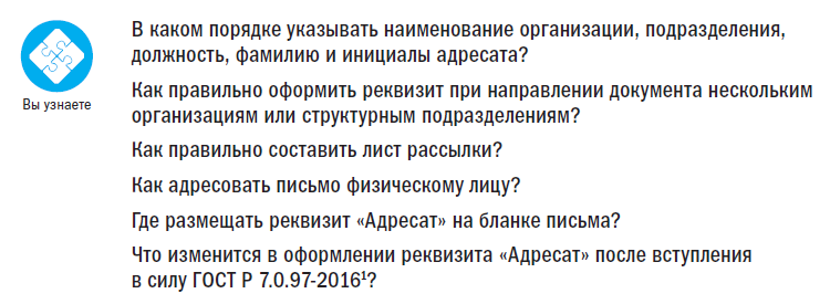 Восемь советов, как писать деловые письма, и еще четыре, как не надо